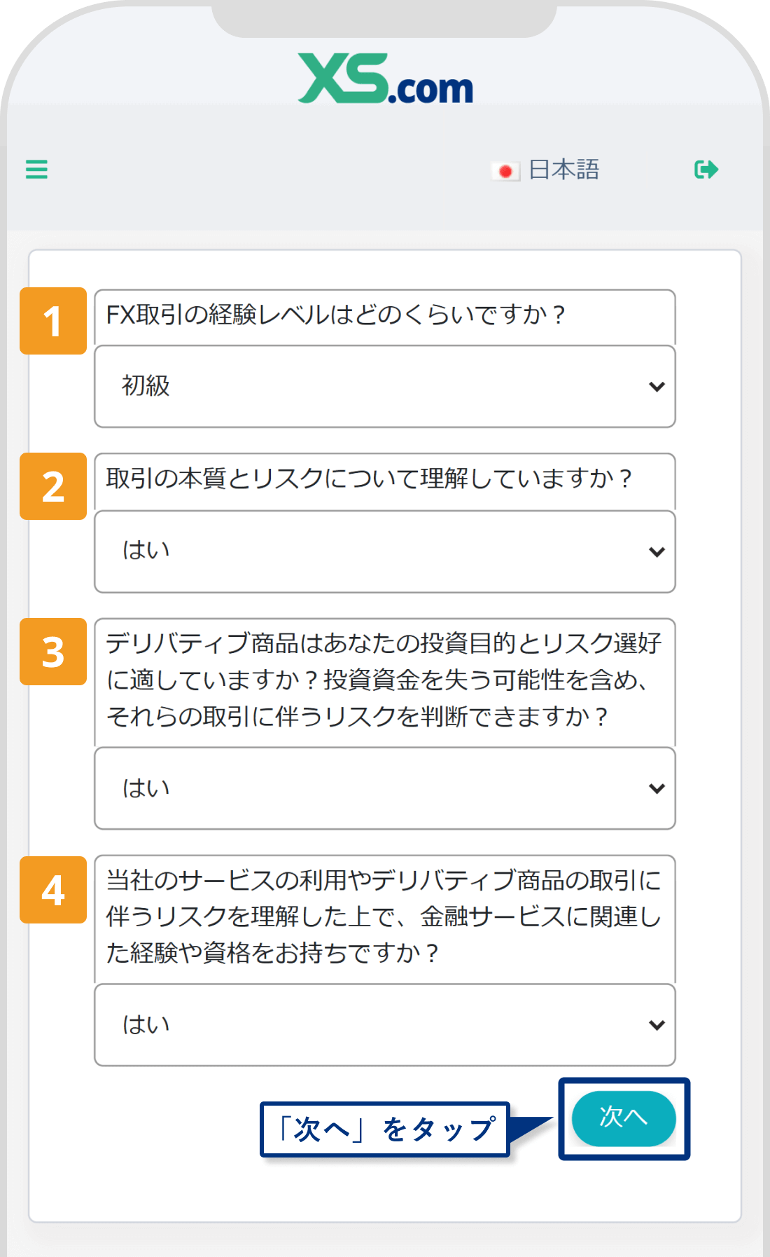 XS.comの経済状況アンケート