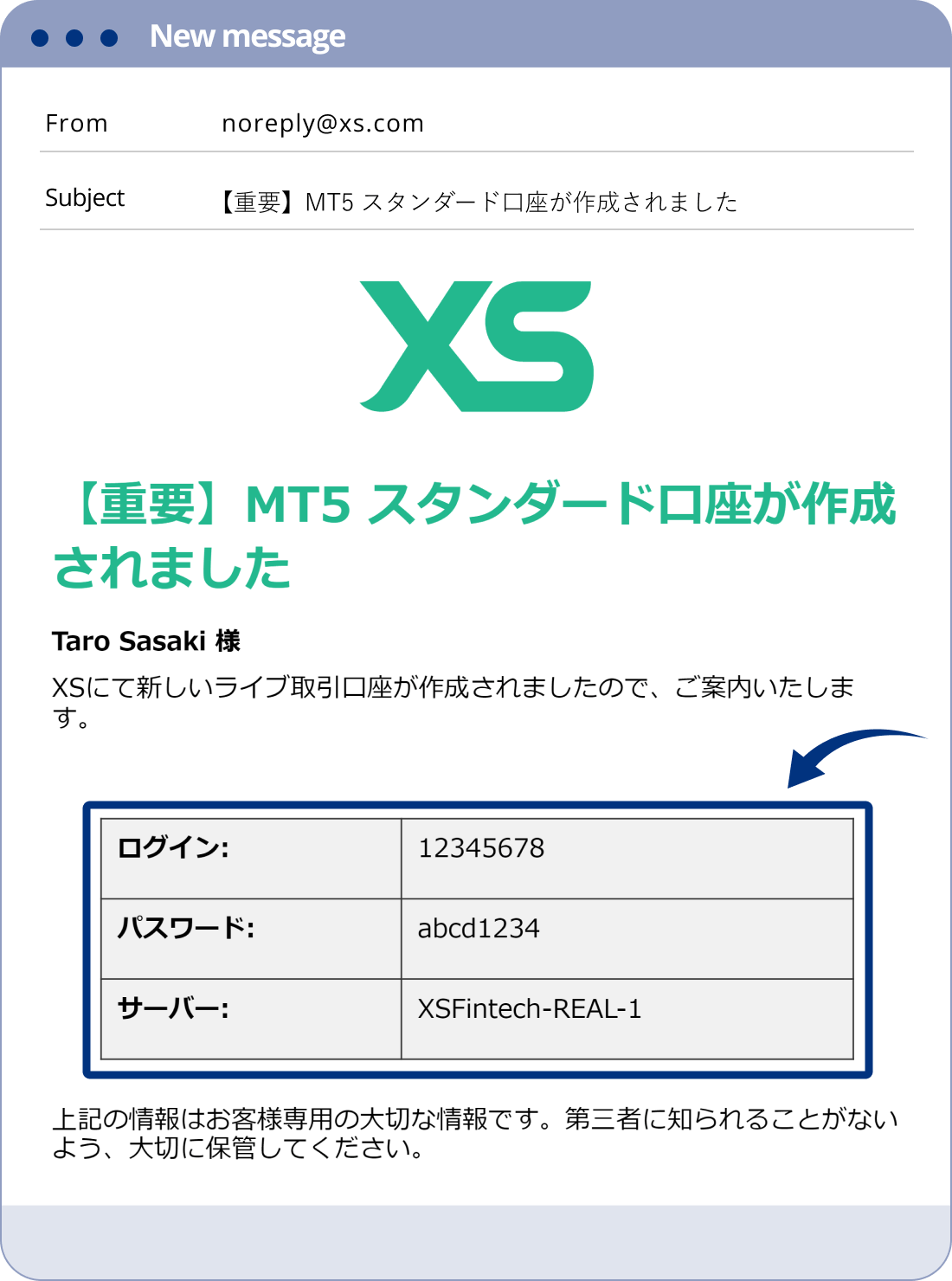 XS.comのリアル取引口座開設の案内メール