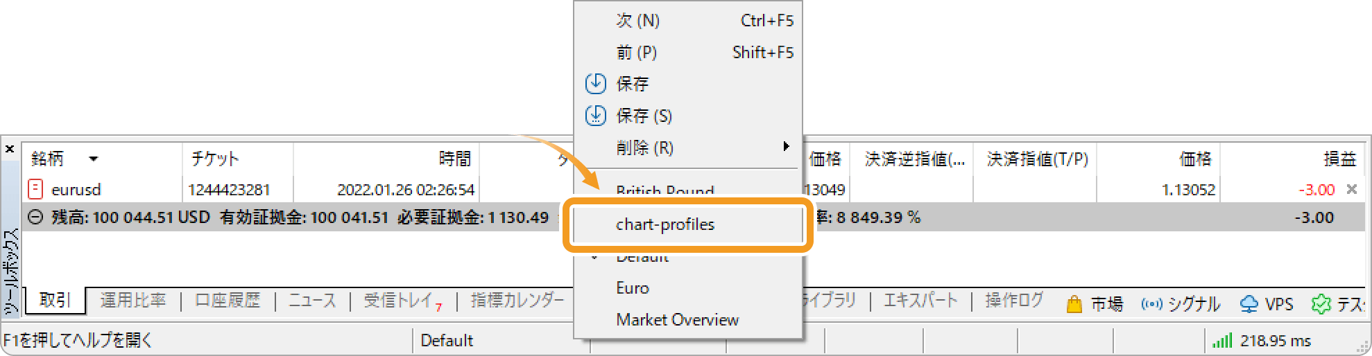 ステータスバーから保存したプロファイル（組表示）を呼び出す
