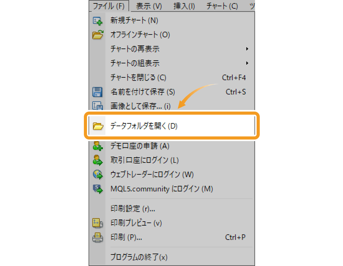 データフォルダを開く
