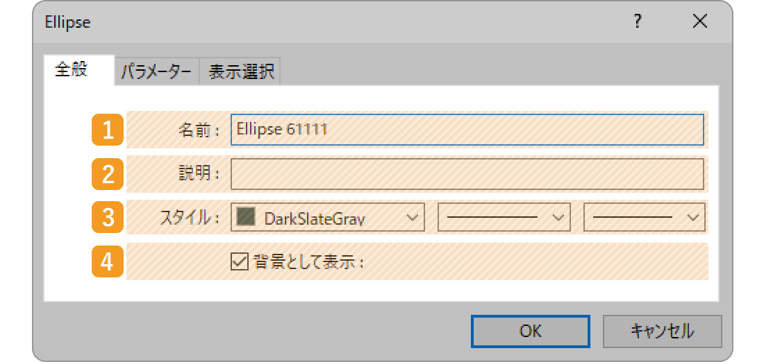 図形の「共有」タブを設定