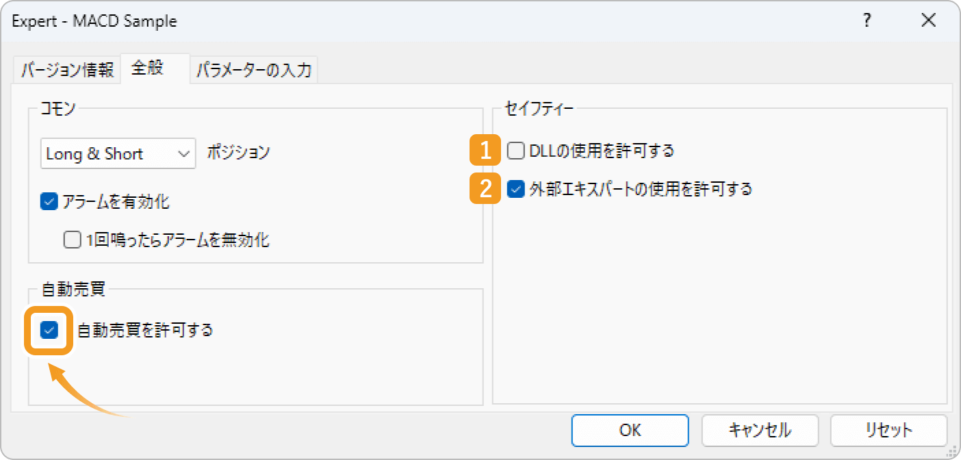 「全般」タブの設定