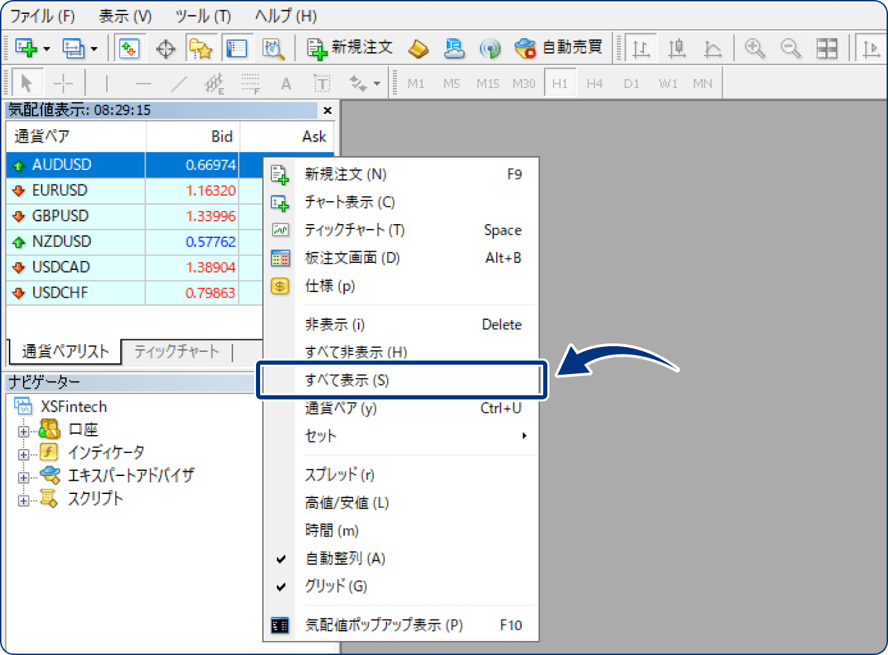 すべての銘柄を表示する