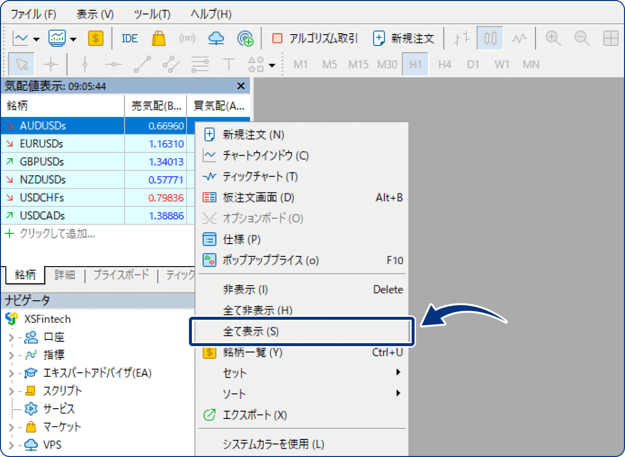 すべての銘柄を表示する