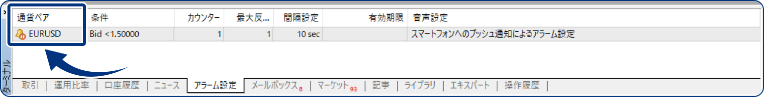 プッシュ通知が実行されると一時停止マークが表示されます。