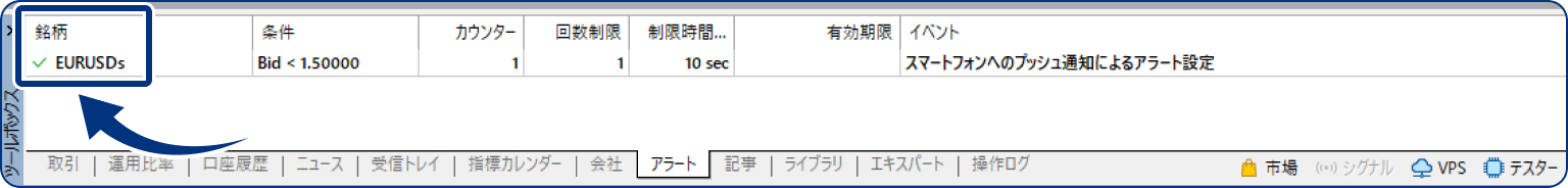 プッシュ通知が実行されると一時停止マークが表示されます。