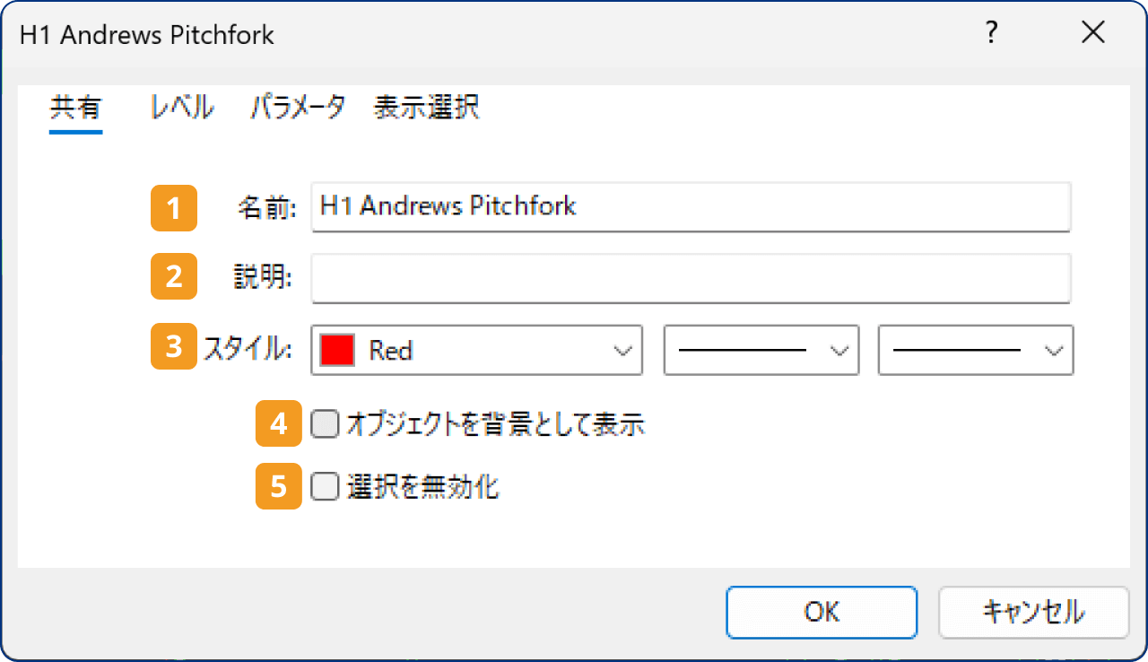 「共有」タブの設定