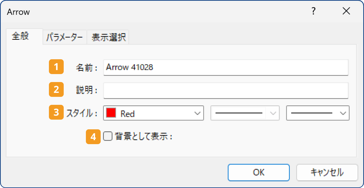 「全般」タブの設定