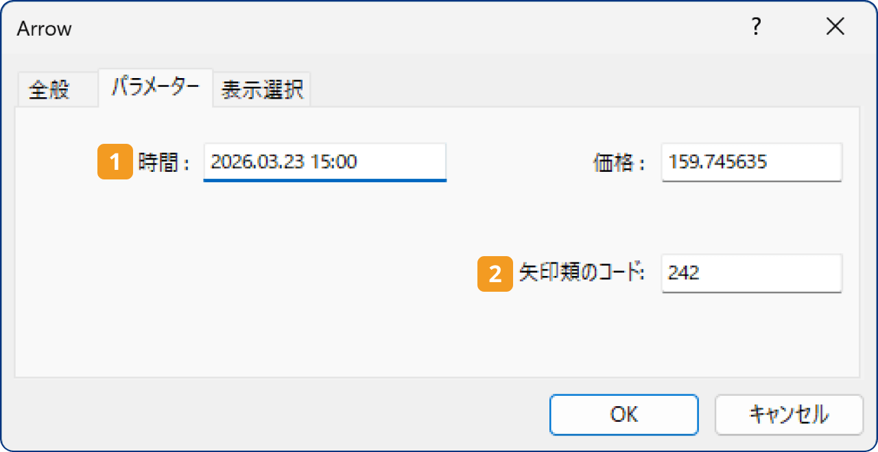 「パラメーター」タブの設定