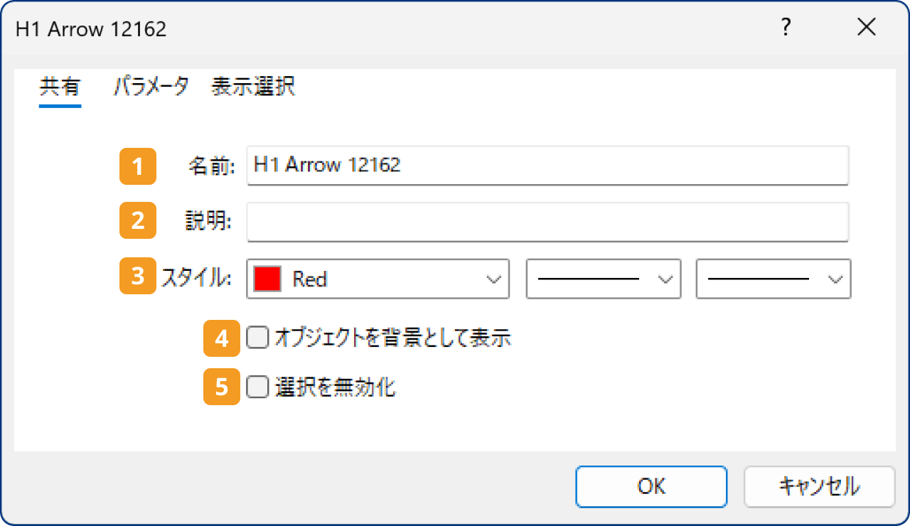 「共有」タブの設定