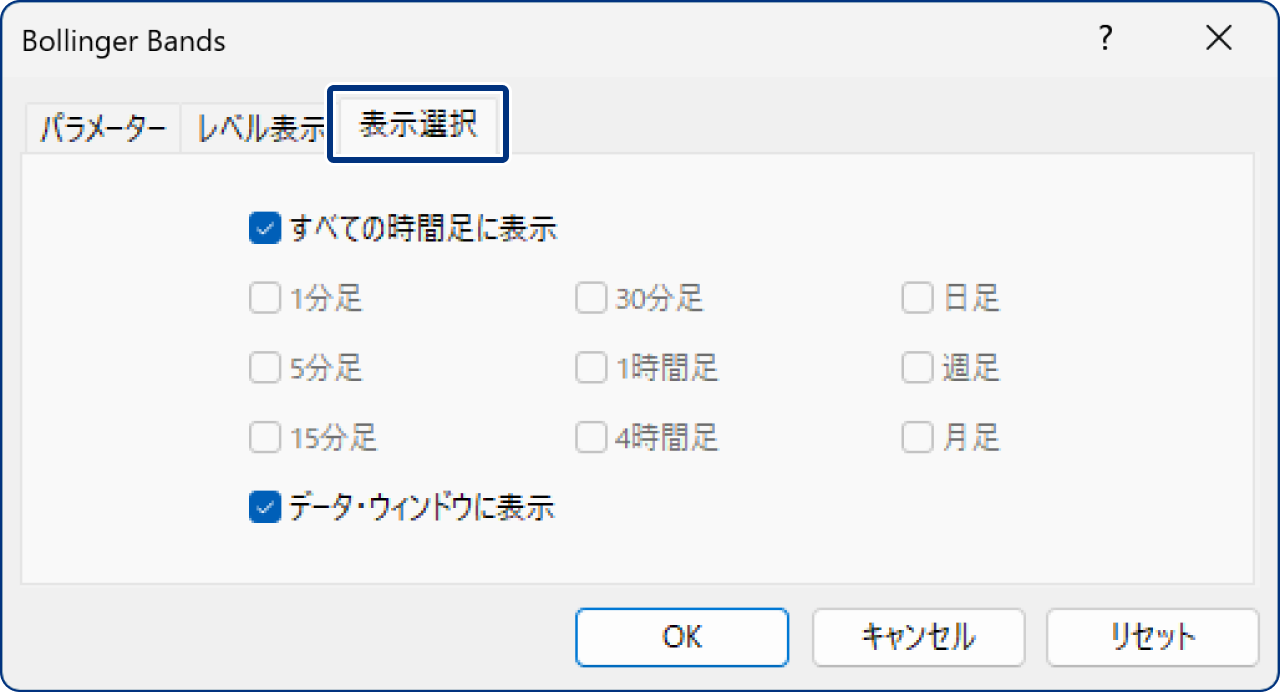 「表示選択」タブの設定