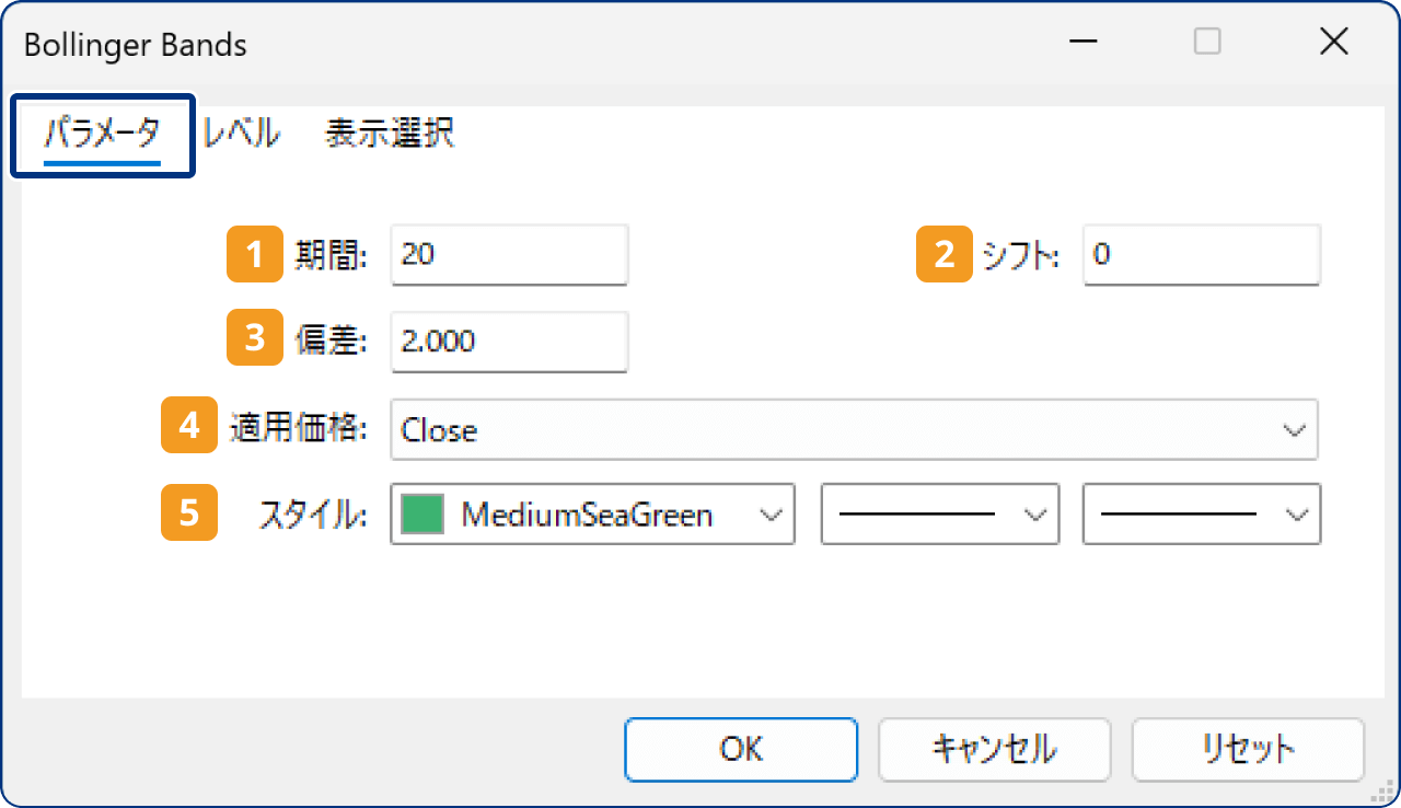 「パラメーター」タブの設定