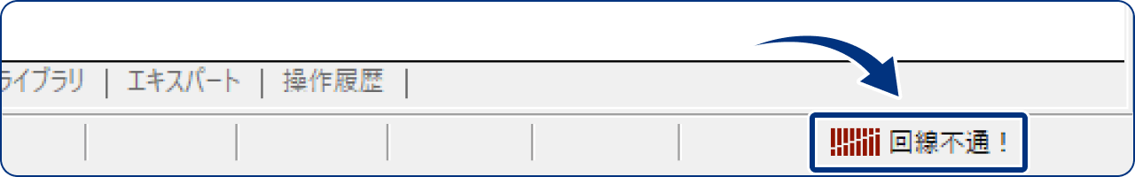 理由3 サーバーに接続できていない