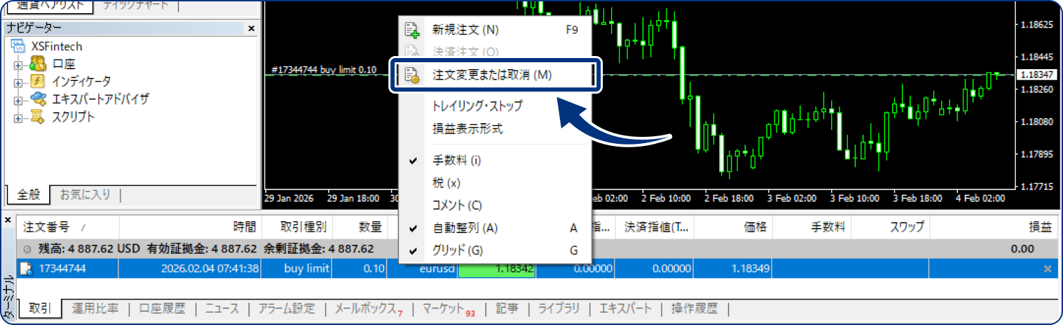 または、対象ポジションを右クリックし「注文変更または取消」をクリックします。