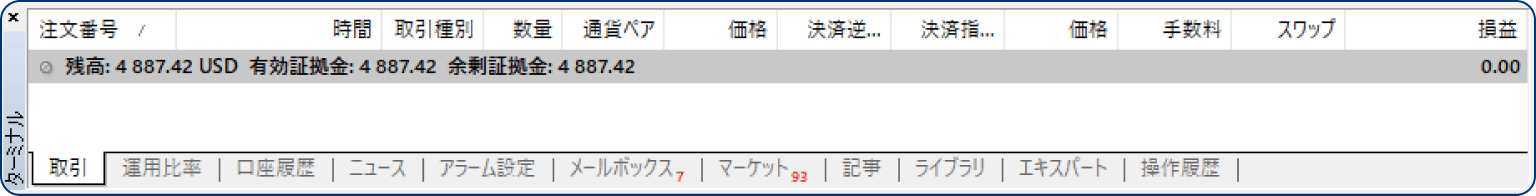 予約注文を取り消した場合は、「取引」から該当注文が削除されます。