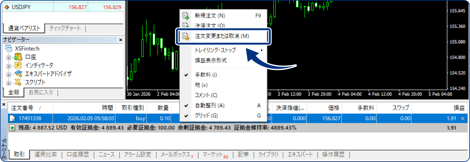 または、決済したいポジション上で右クリックし、「注文変更または取消」をクリックします。