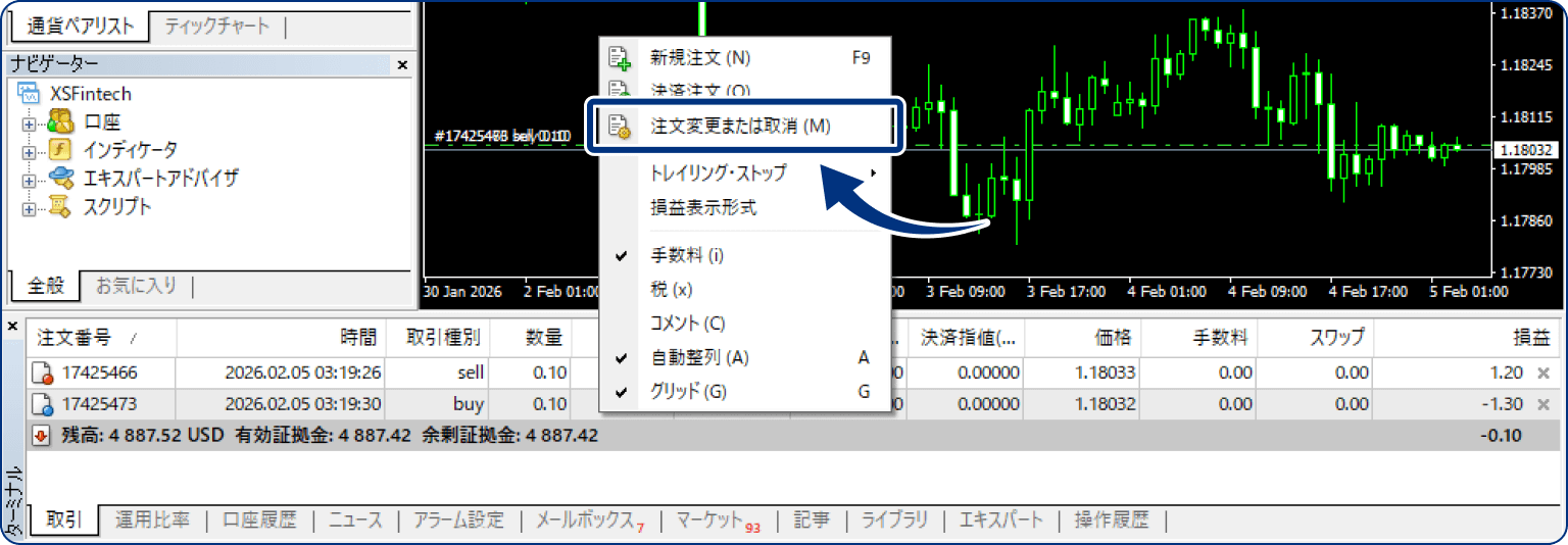または、対象ポジションを右クリックし「注文変更または取消」をクリックします。