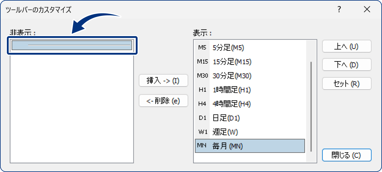 ツールバー内の仕切り線を追加・削除する