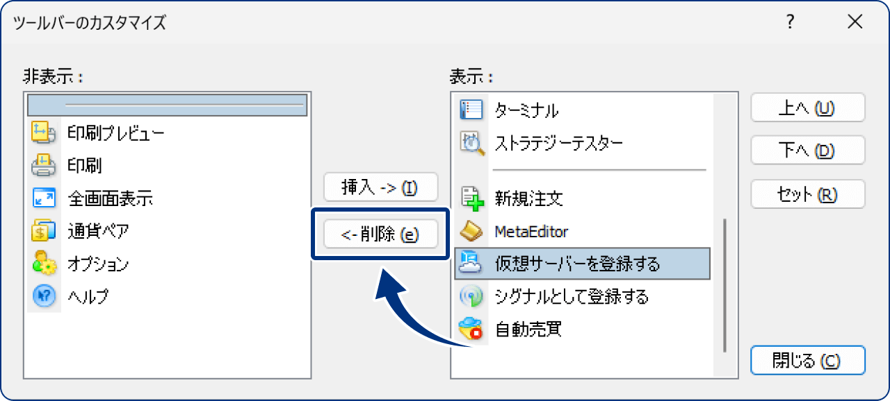 操作ボタンを削除する場合