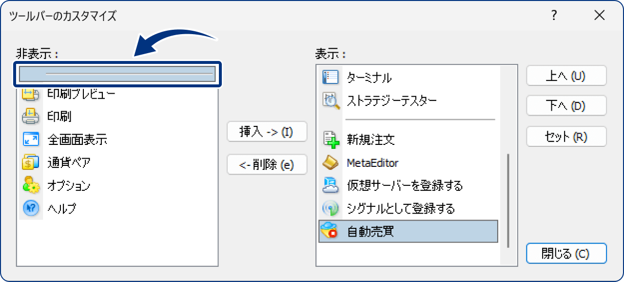 仕切り線を追加・削除する場合