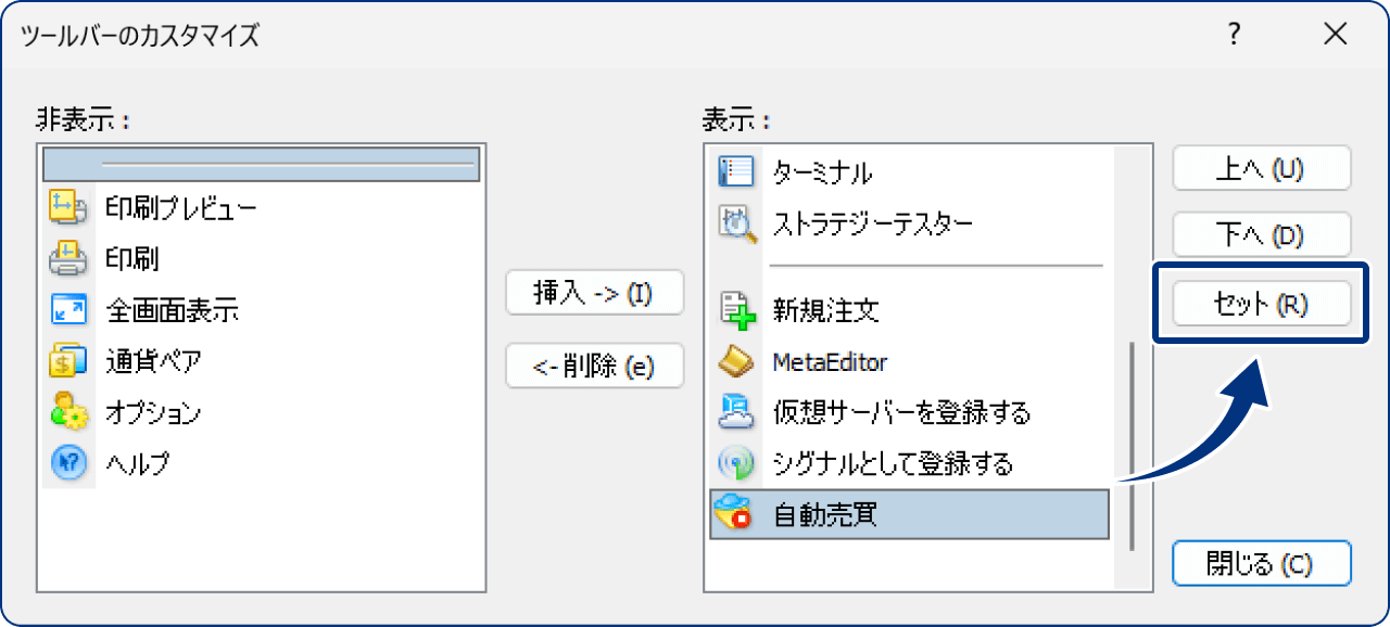 操作ボタンの表示をデフォルト設定に戻す場合