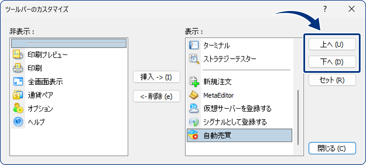 操作ボタンの表示位置を変更する場合