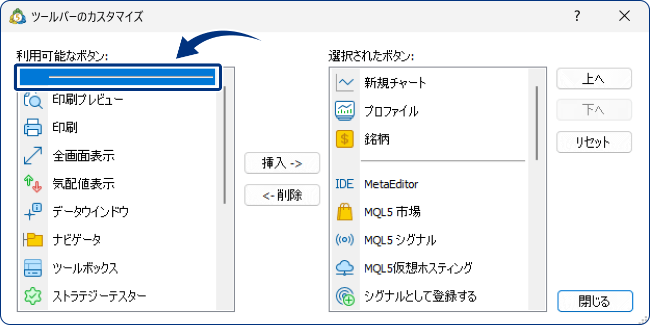 仕切り線を追加・削除する場合