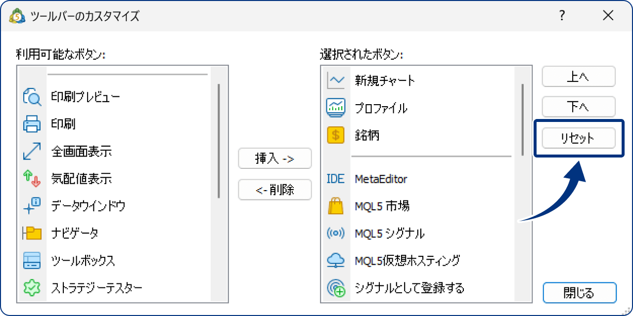 操作ボタンの表示をデフォルト設定に戻す場合