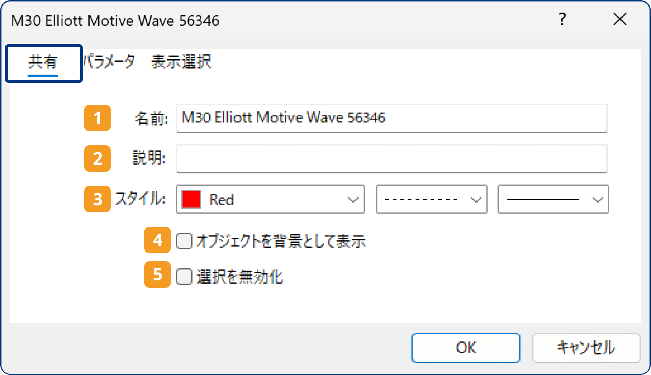 「共有」タブの設定