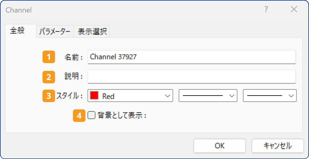 「全般」タブの設定