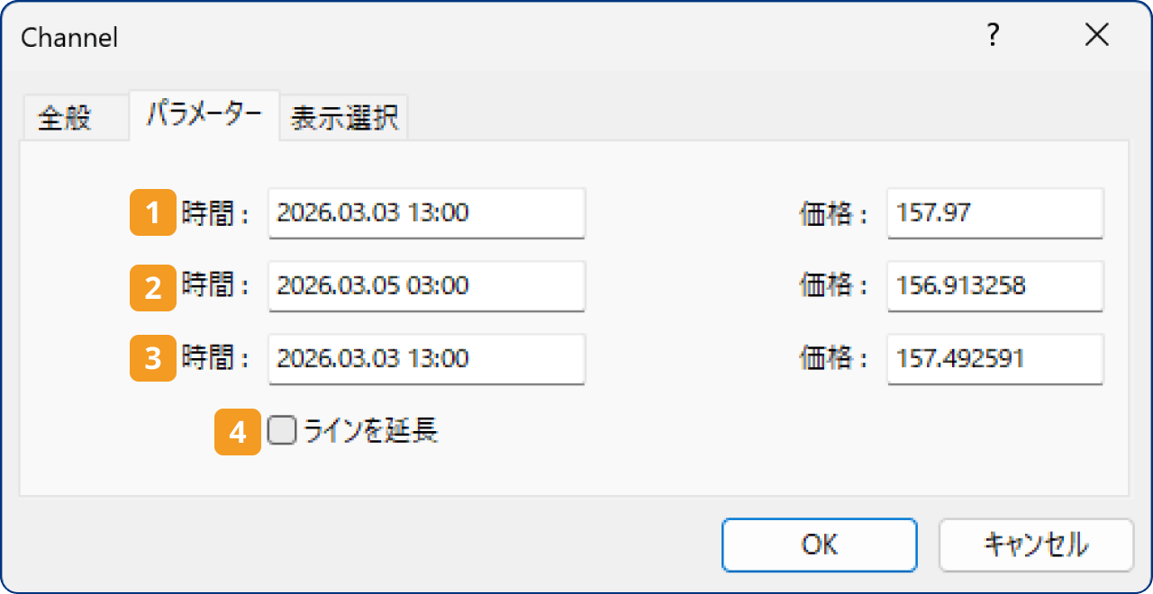 「パラメーター」タブの設定