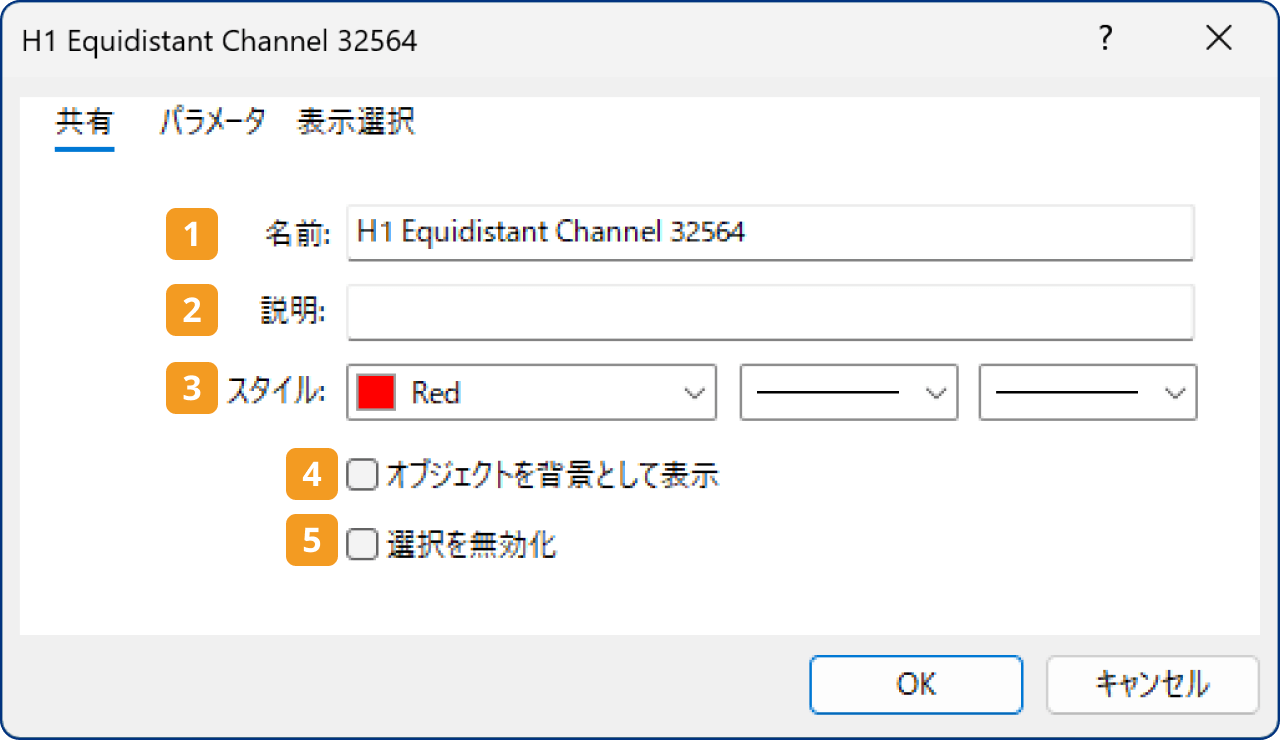 「共有」タブの設定