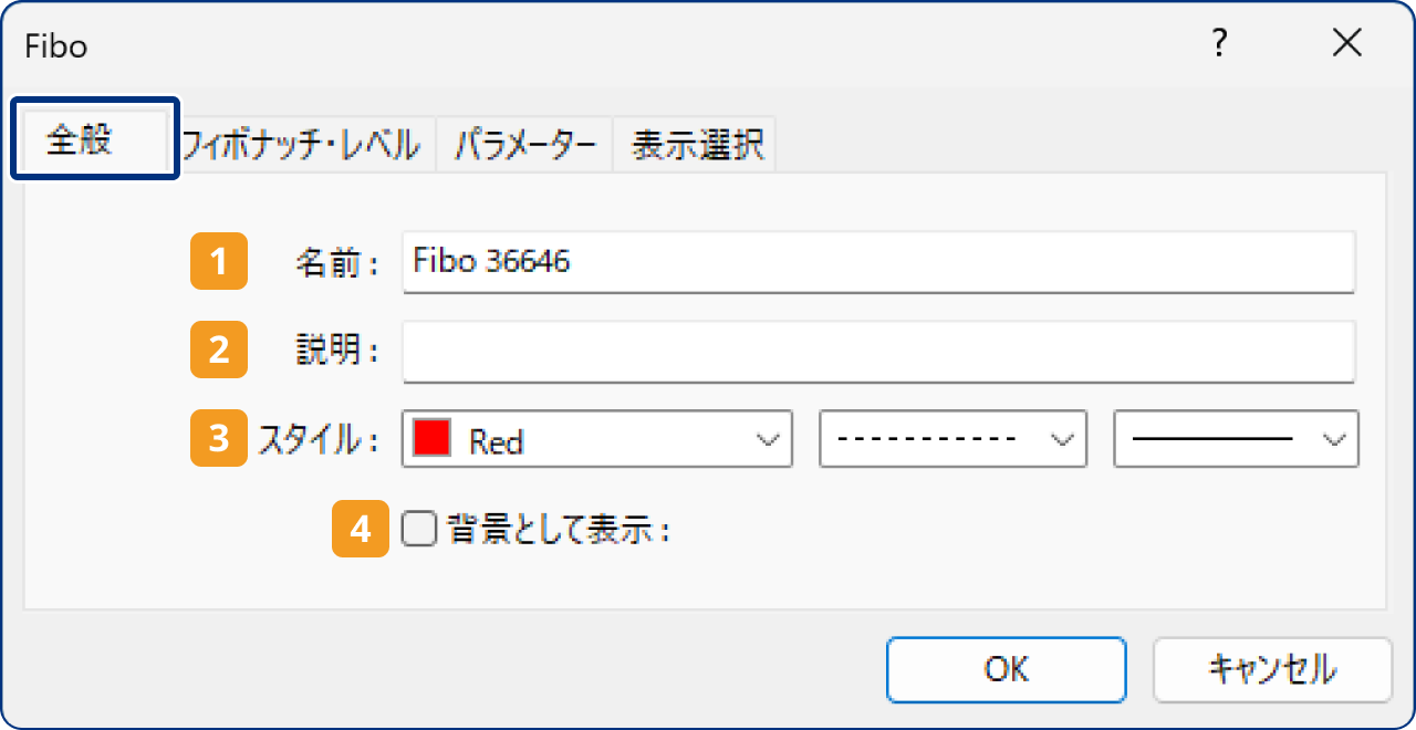 「全般」タブの設定