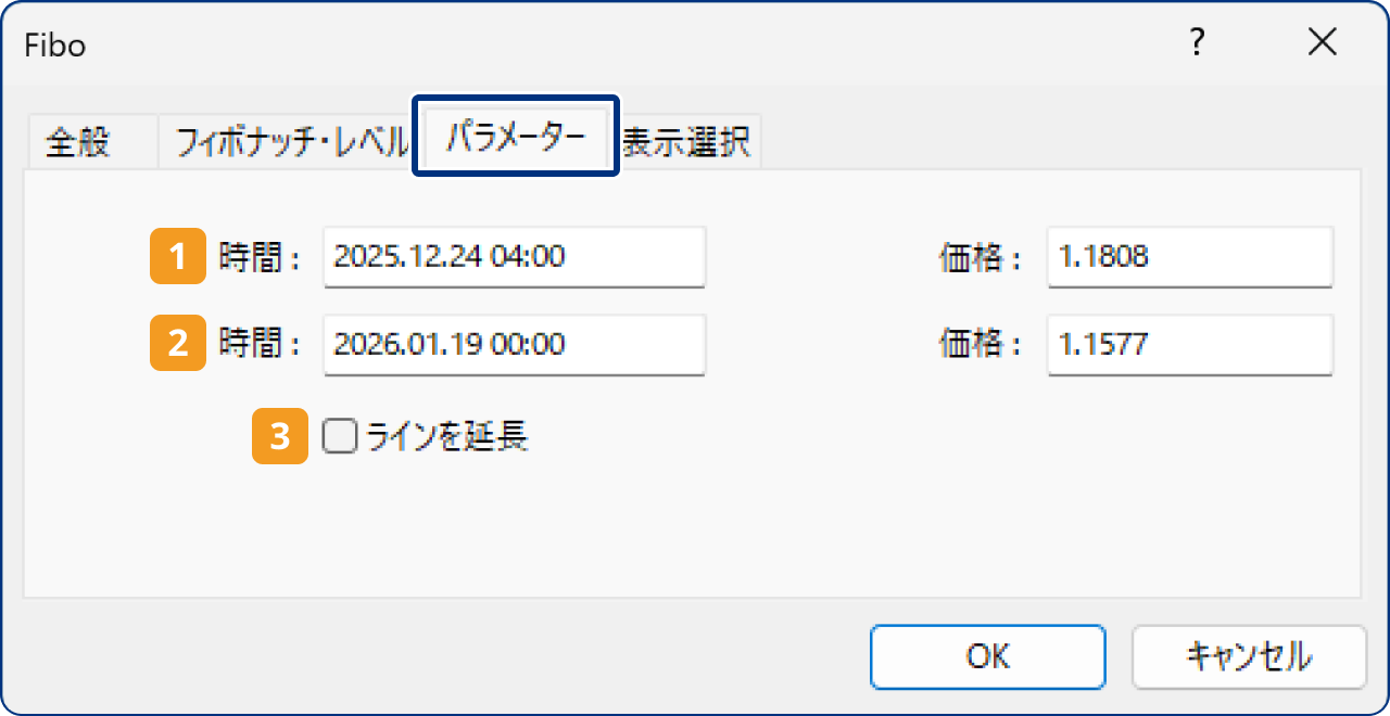 「パラメーター」タブの設定