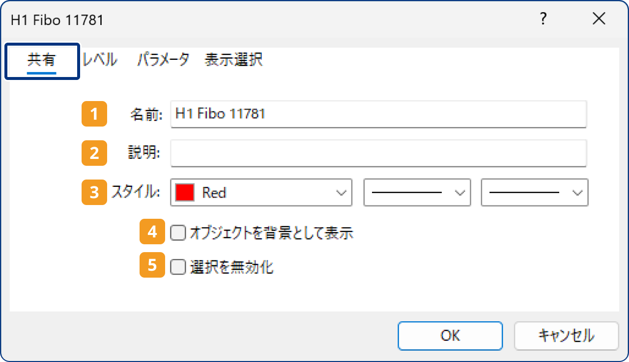 「共有」タブの設定
