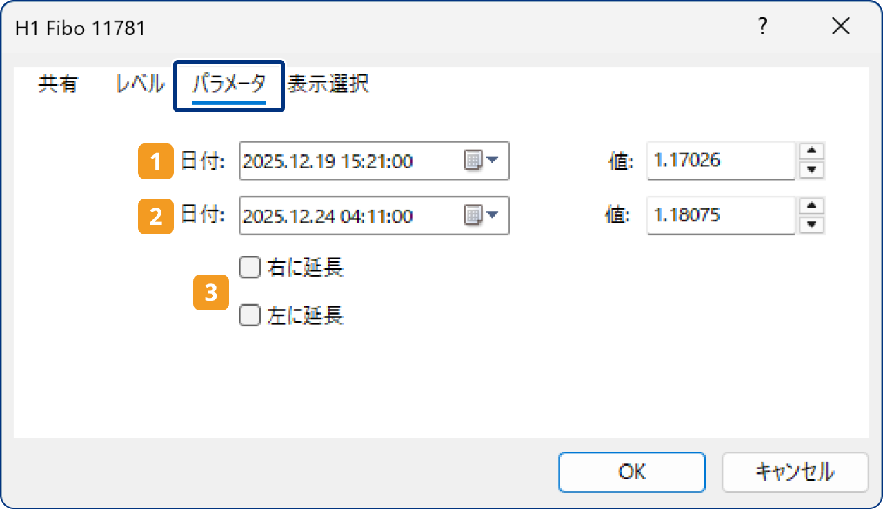 「パラメーター」タブの設定