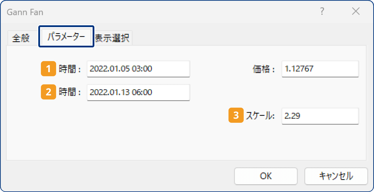 「パラメーター」タブの設定