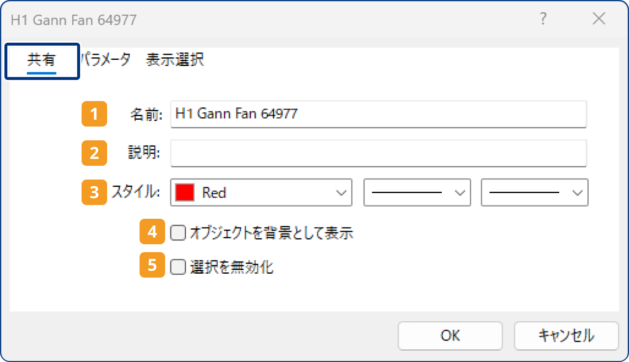 「共有」タブの設定