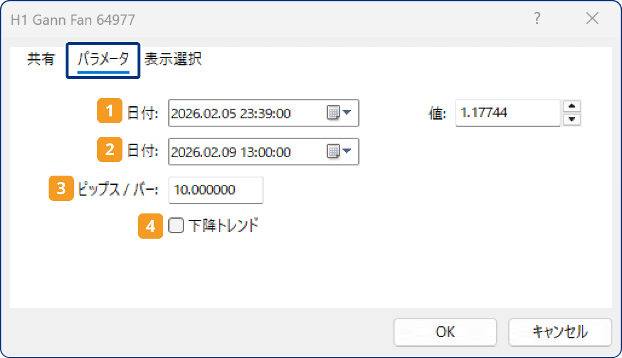 「パラメーター」タブの設定