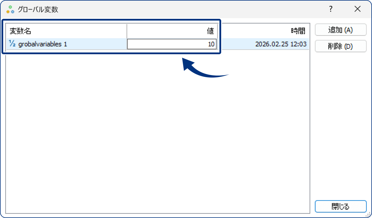 設定したグローバル変数を変更する場合