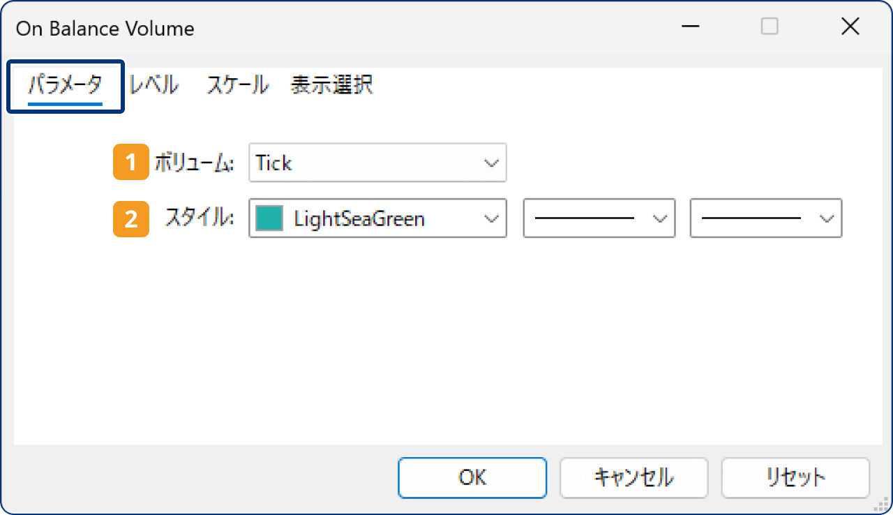「パラメーター」タブの設定