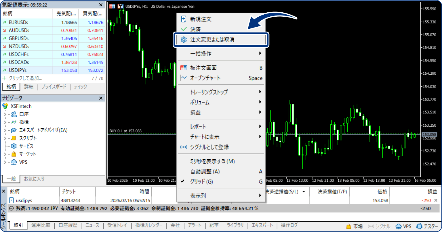 または、部分決済したいポジション上で右クリックし、「注文変更または取消」をクリックします。