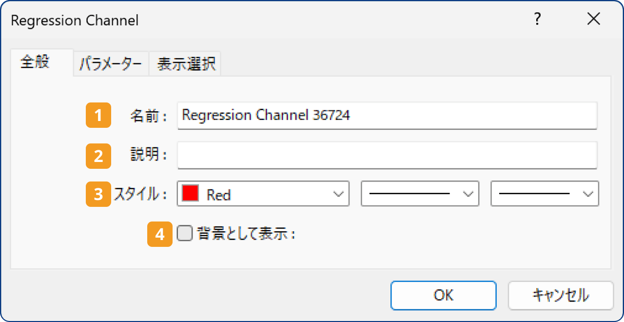 「全般」タブの設定