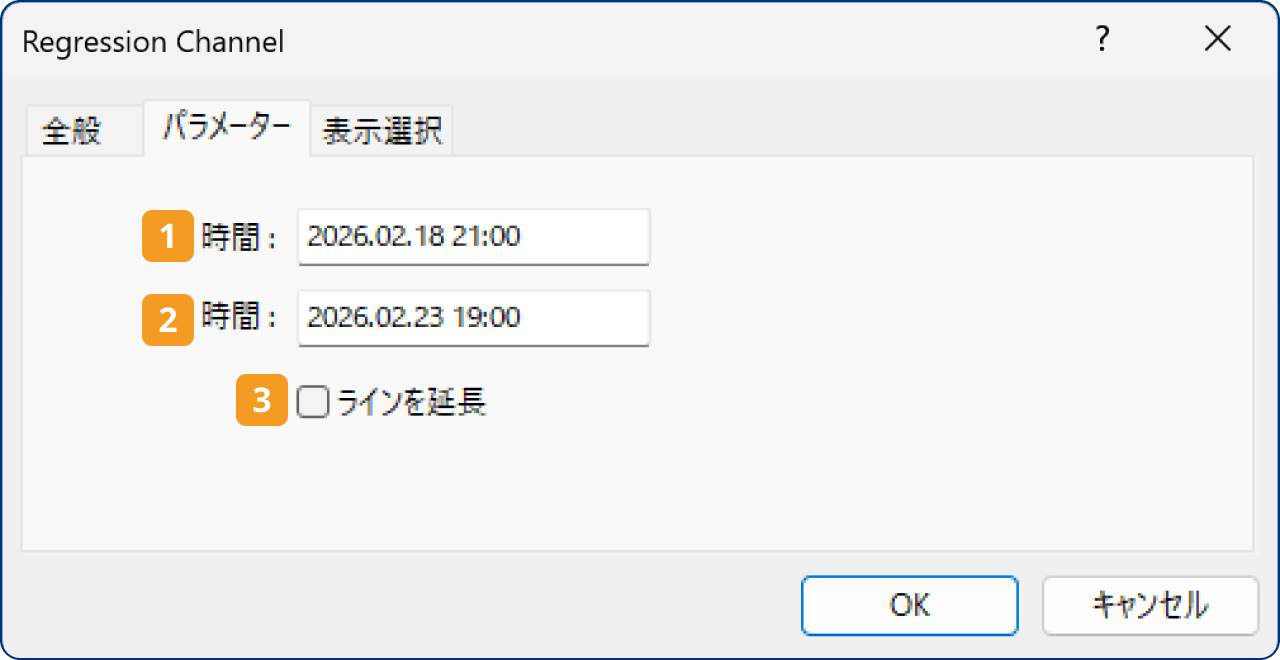 「パラメーター」タブの設定