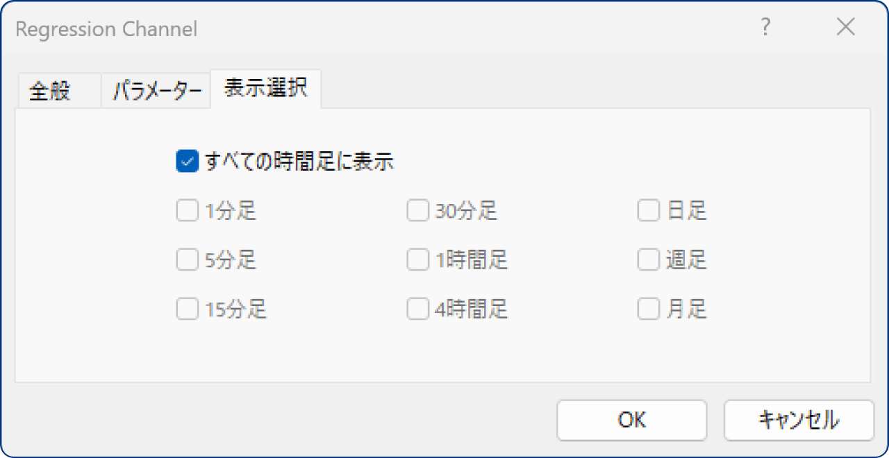 「表示選択」タブの設定