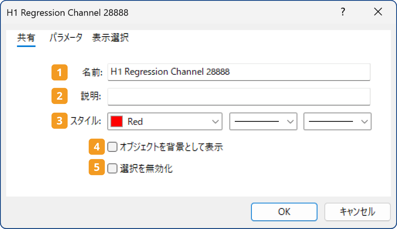 「共有」タブの設定