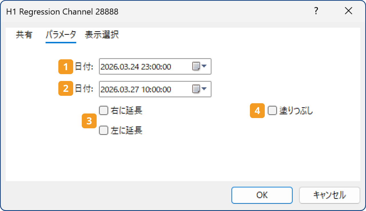 「パラメータ」タブの設定
