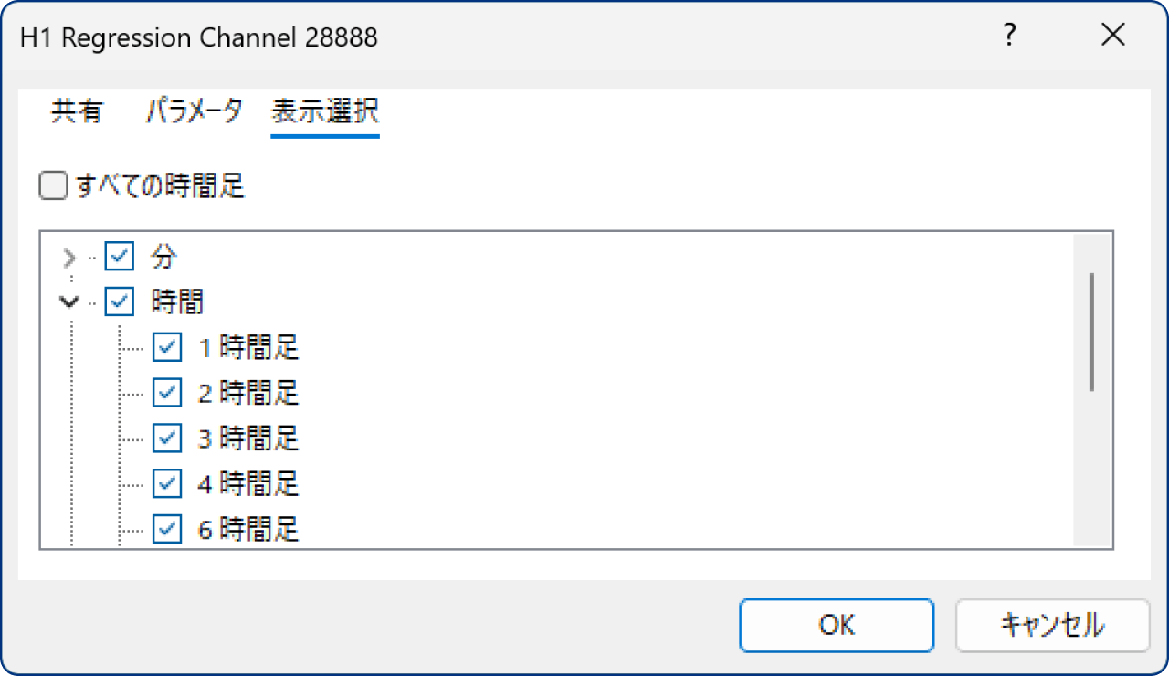「表示選択」タブの設定