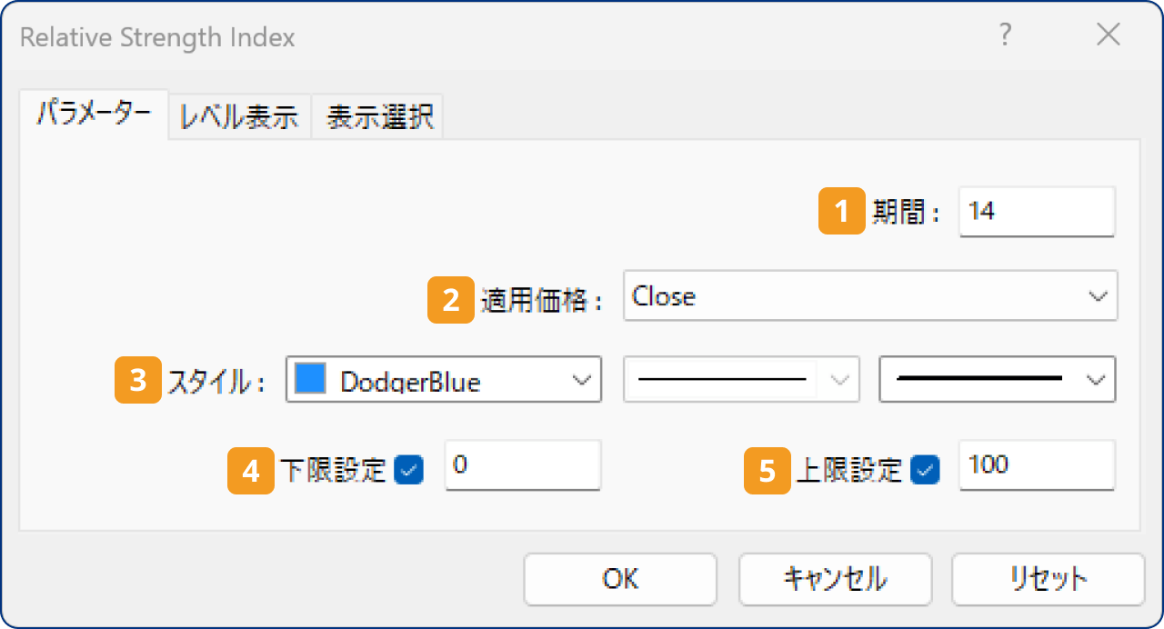 「パラメーター」タブの設定