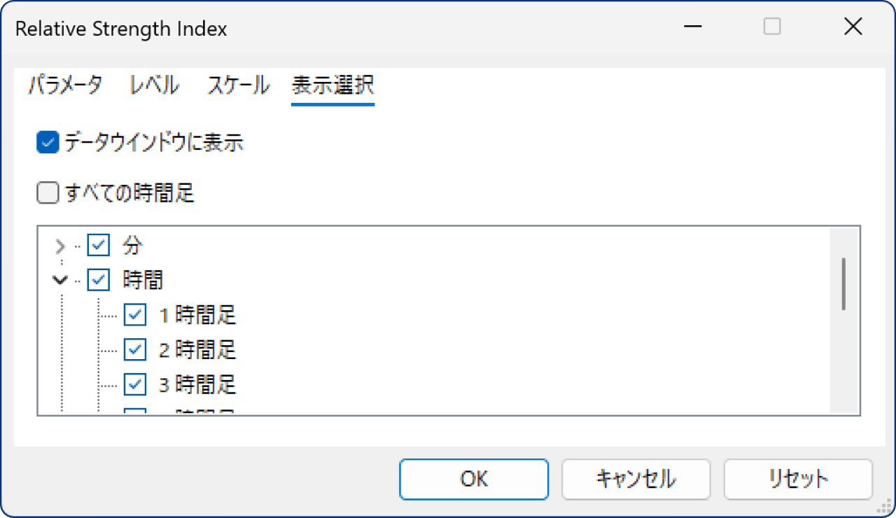 「表示選択」タブの設定